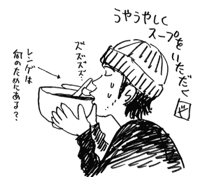 �X�[�v�����݊����l